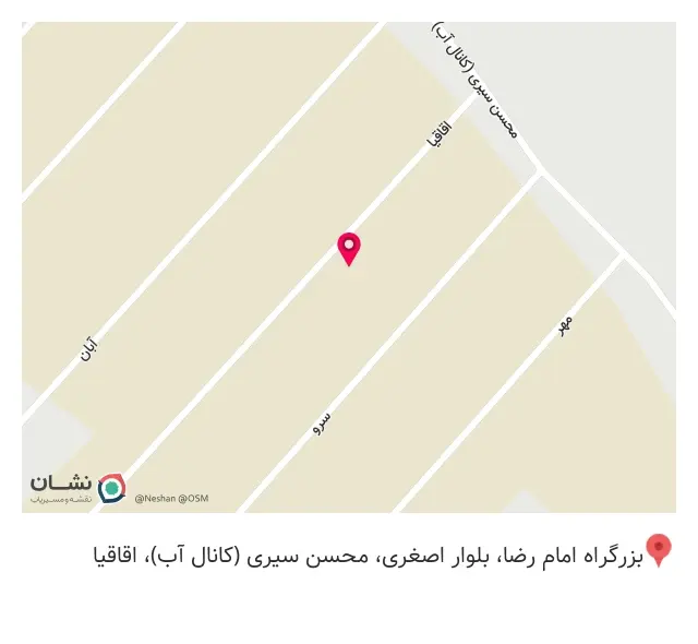 تولیدی آمانا