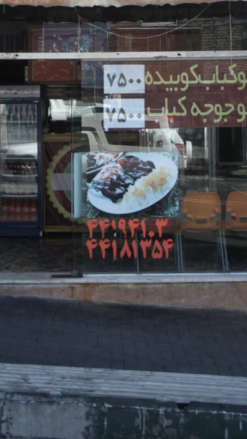 چلوکباب کوبیده