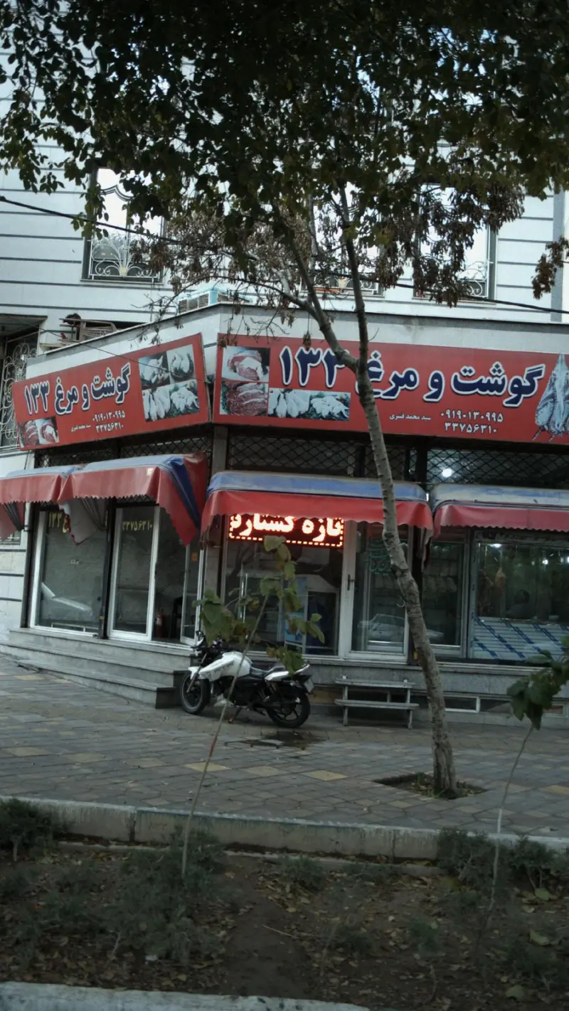 گوشت ومرغ 133
