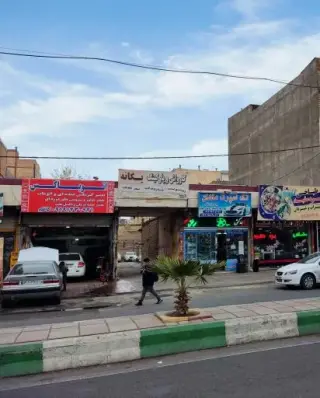 کارواش و پارکینگ یگانه