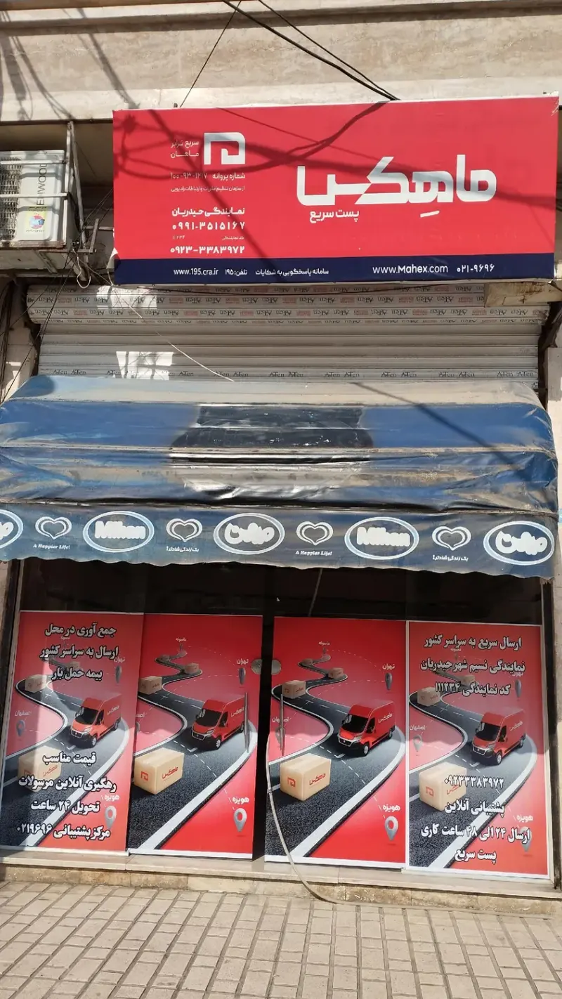 نمایندگی ماهکس نسیم شهر