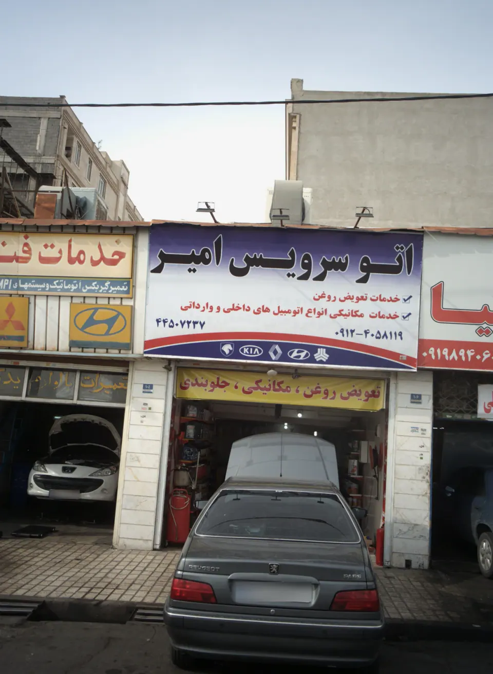 اتو سرویس امیر