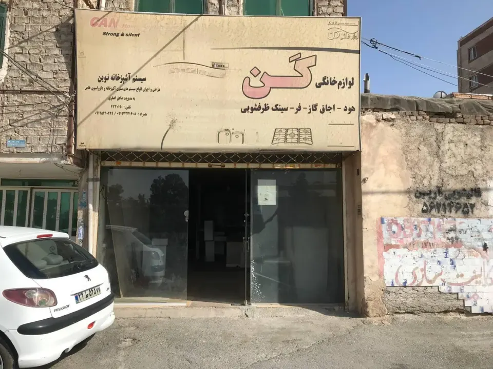 کابینت مدرن