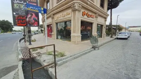 املاک بزرگ کاج