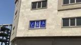 دفتر اسناد رسمی 31 کهریزک