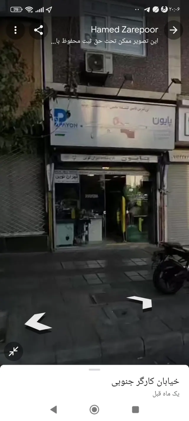 فروشگاه تهران نوین(فلسفی)