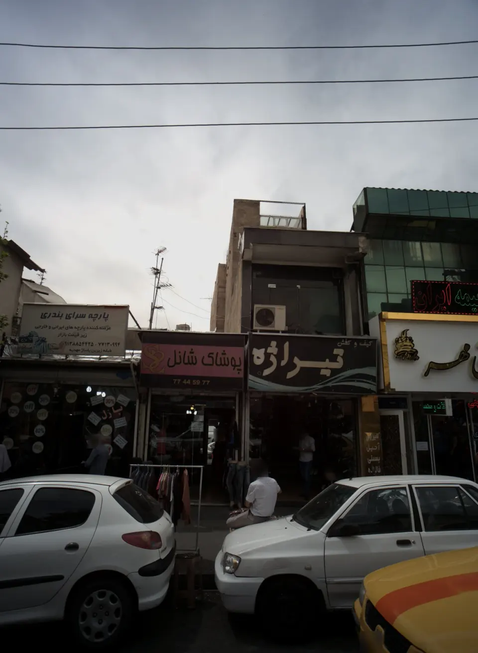 کیف و کفش تیراژه