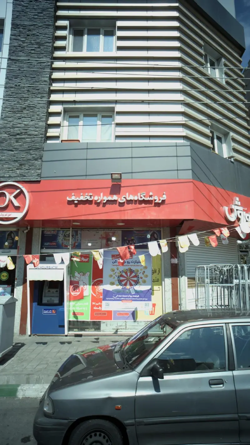 افق کوروش