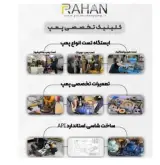 شرکت فنی مهندسی پترو رهان پمپ