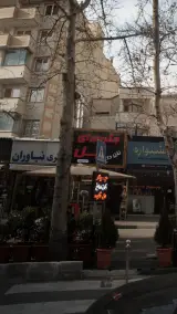 جگرسرای پل
