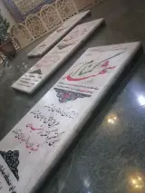 هیات رزمندگان اسلام