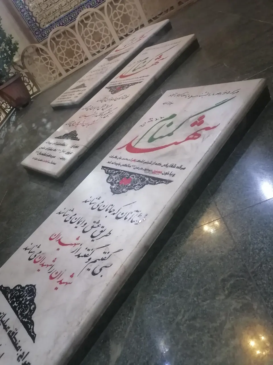 هیات رزمندگان اسلام