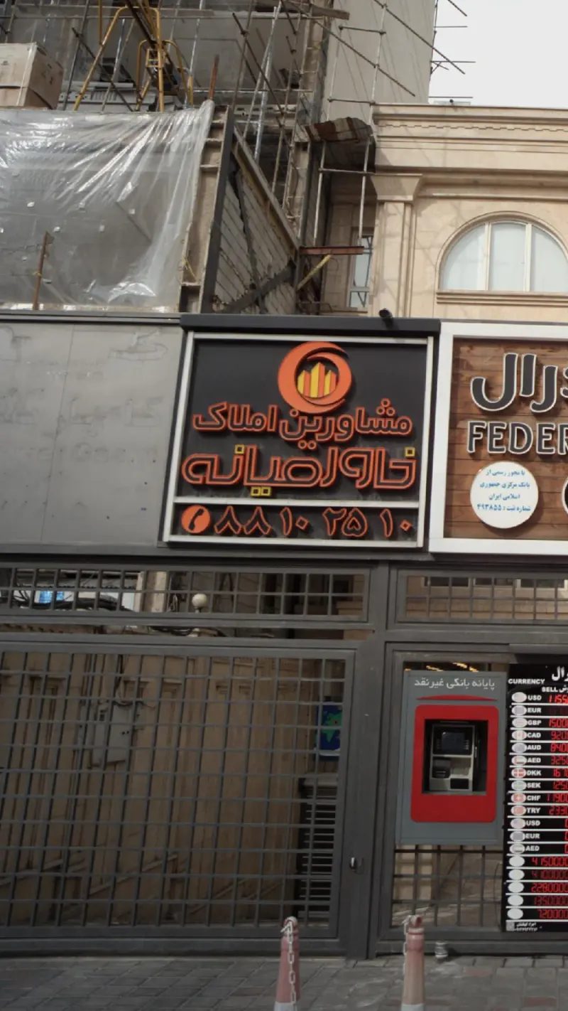 مشاورین املاک خاورمیانه