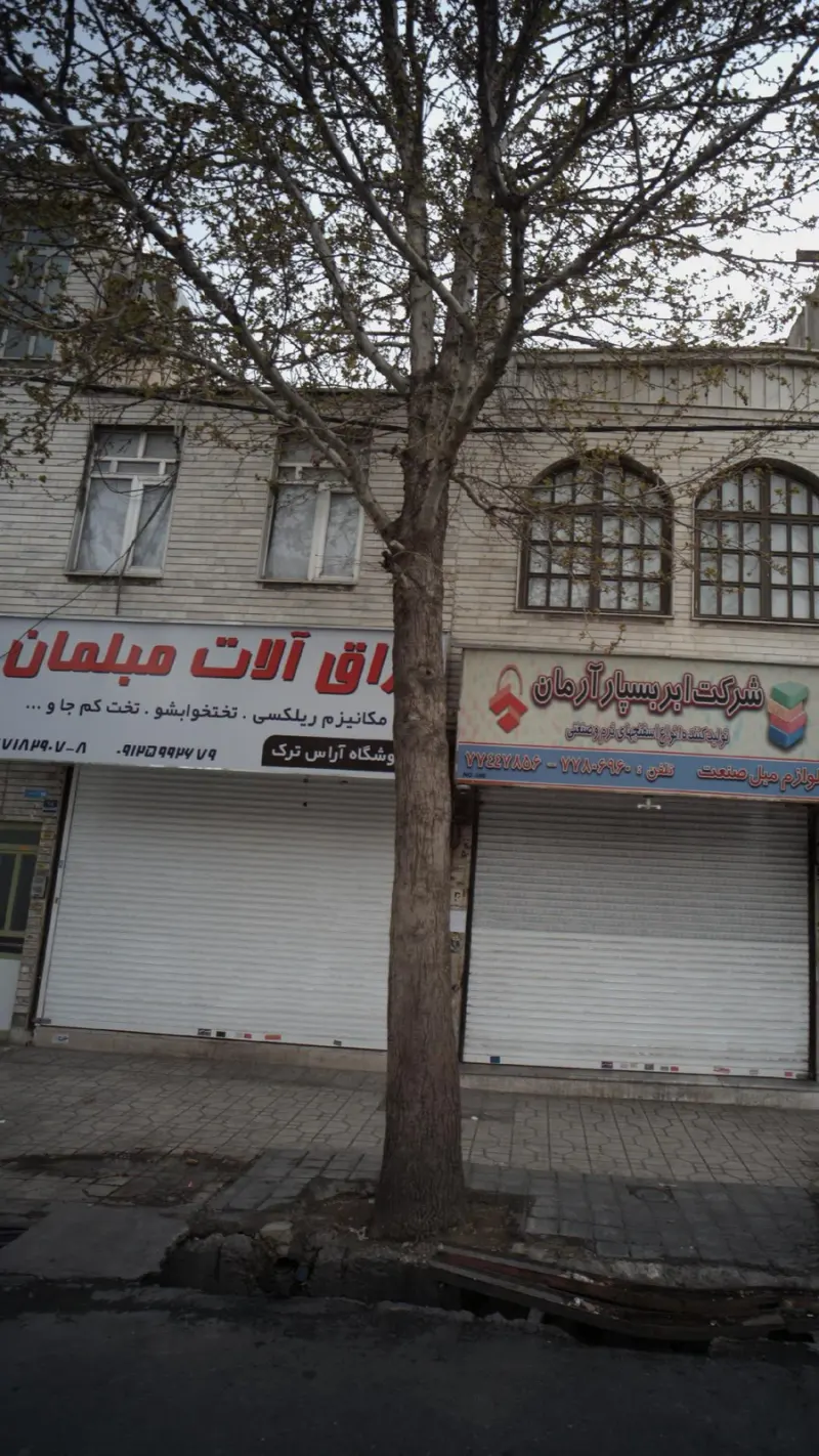 یراق آلات مبلمان