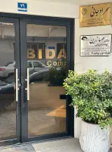 کلینیک پوست و زیبایی دکتر مهسا زرین در الهیه