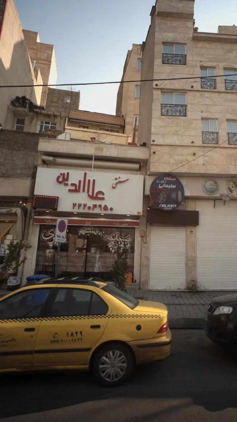 آش و حلیم حاج مهدی (اندرزگو)