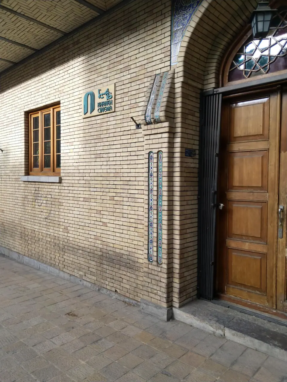 خانه سینما ساختمان شماره 2