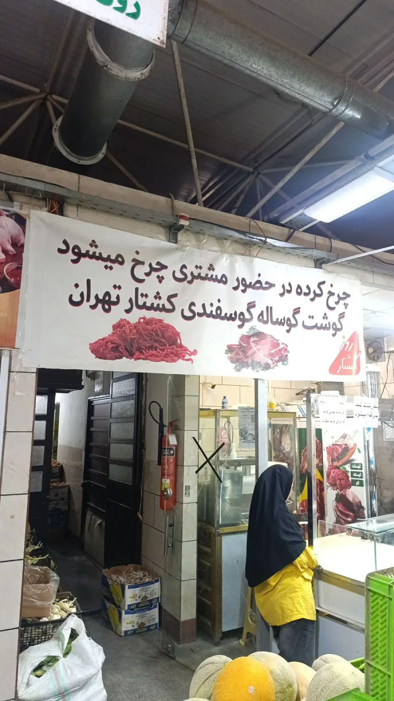 بازار میوه و تره بار سازمان برنامه جنوبی