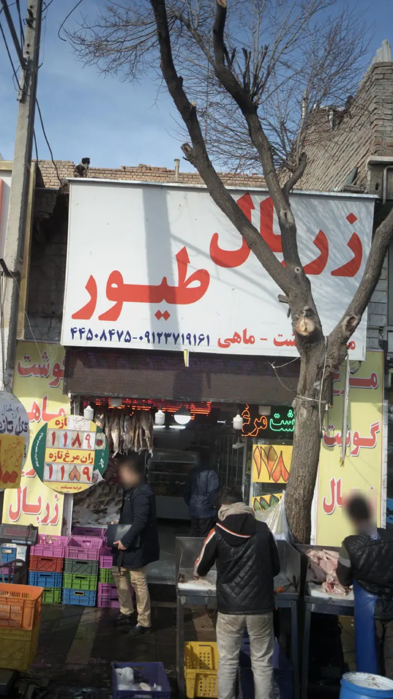 فروشگاه زربال طیور