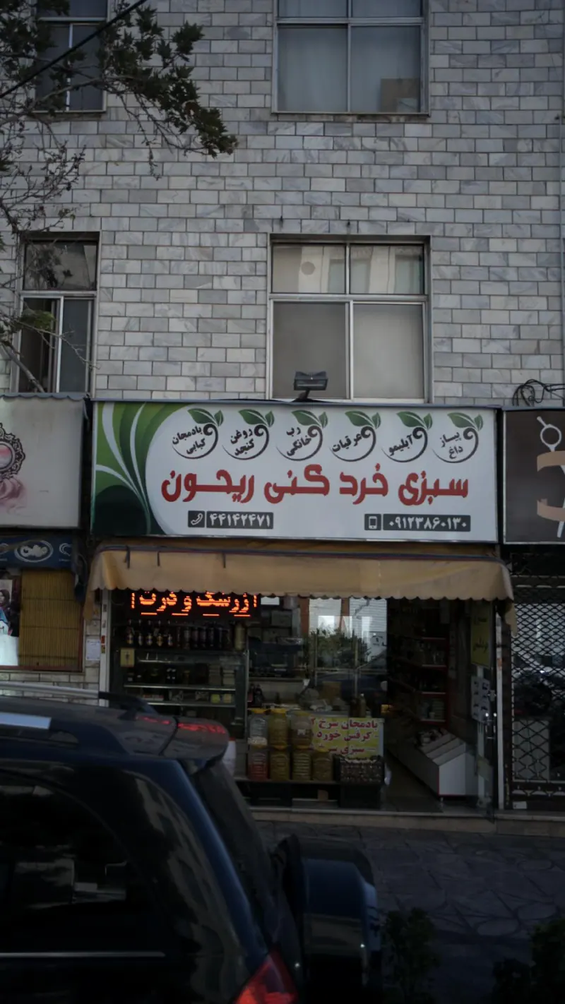 توتون سیتی