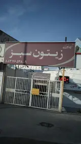 تهیه غذای مش حسن