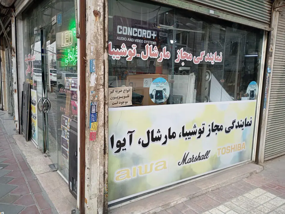 نمایندگی ایوا فراهانی