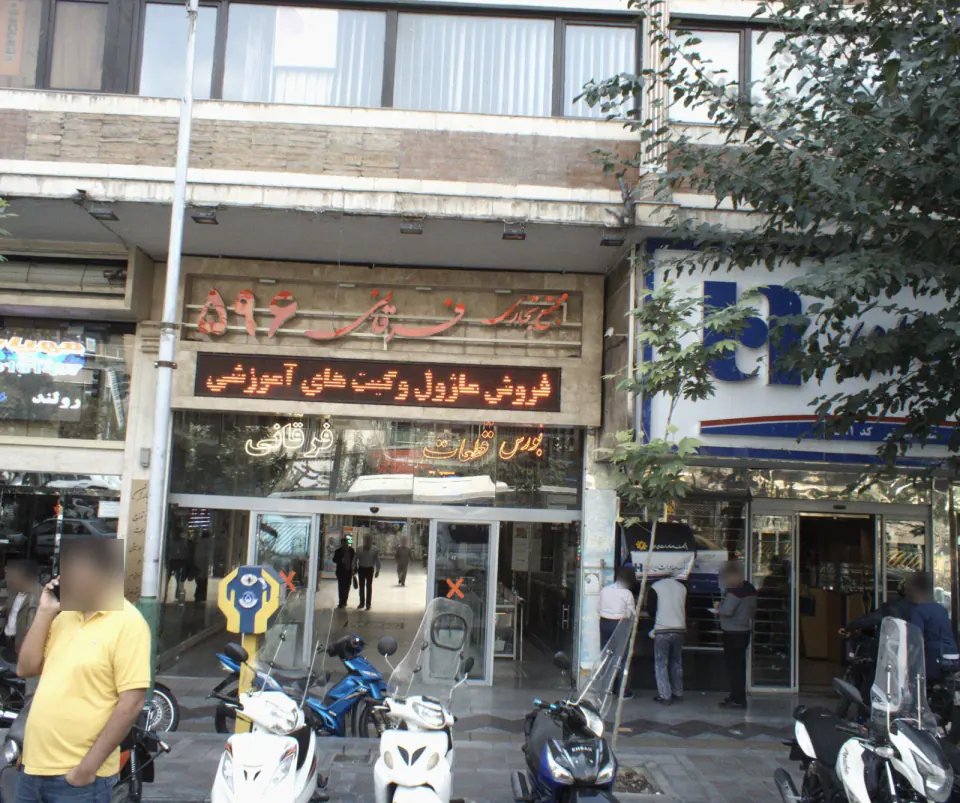 مجتمع تجاری فرقانی 596