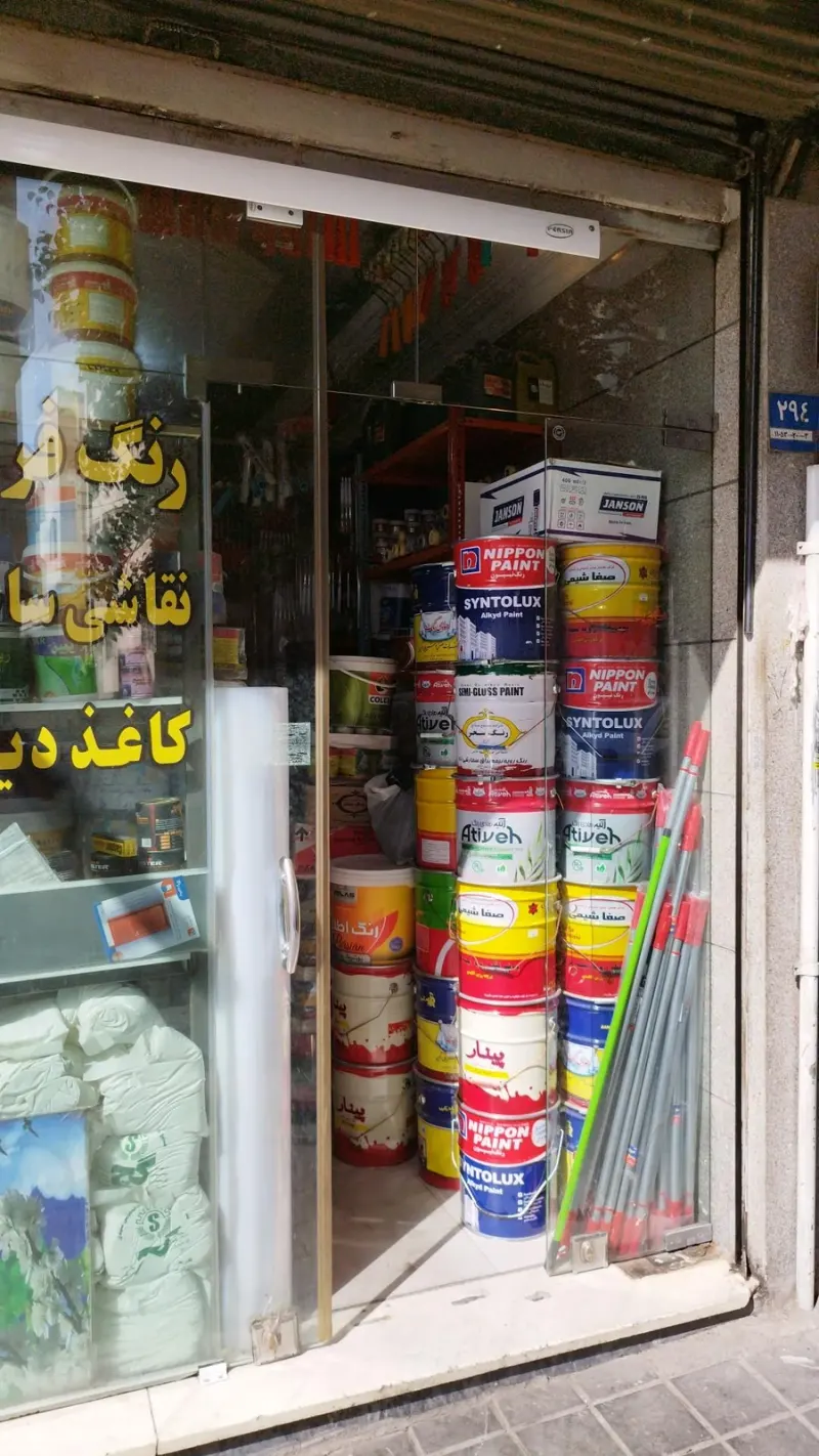 رنگ فروشی عبدی