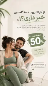 مرکز لاغری آنجل فیت در الهیه تهران