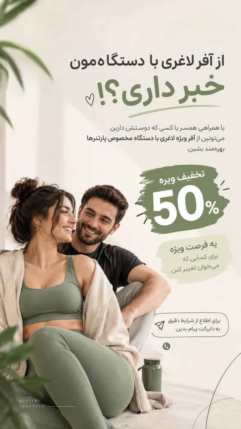مرکز لاغری آنجل فیت در الهیه تهران