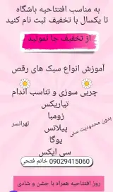 مریم محمدی