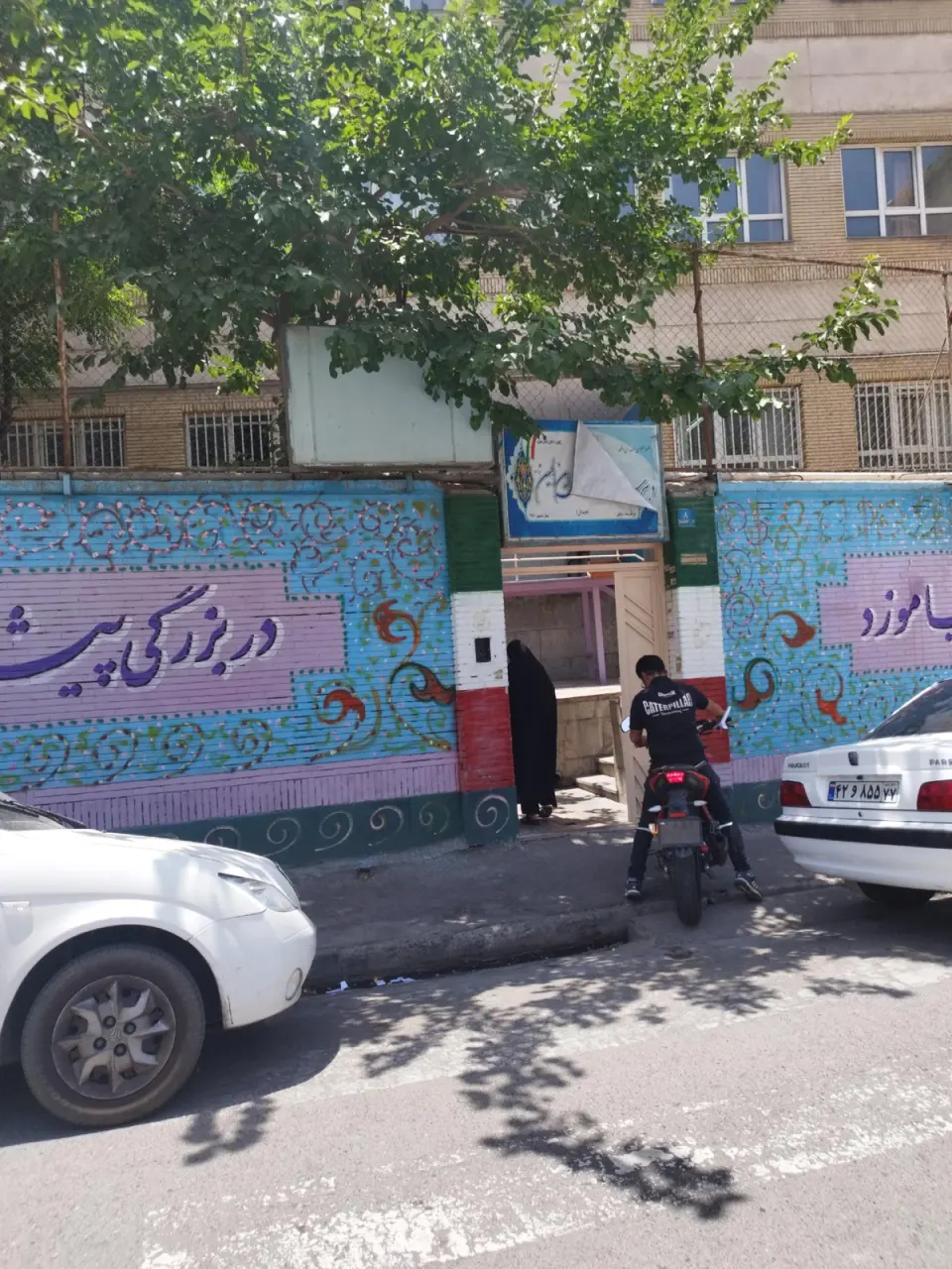 مدرسه متوسطه اول دخترانه علی ابن الحسین