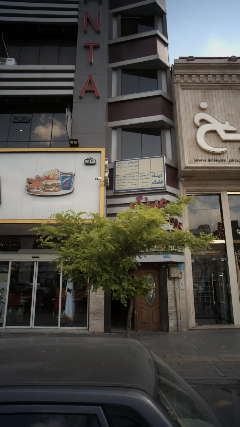 دکتر ماناعلی محمدی