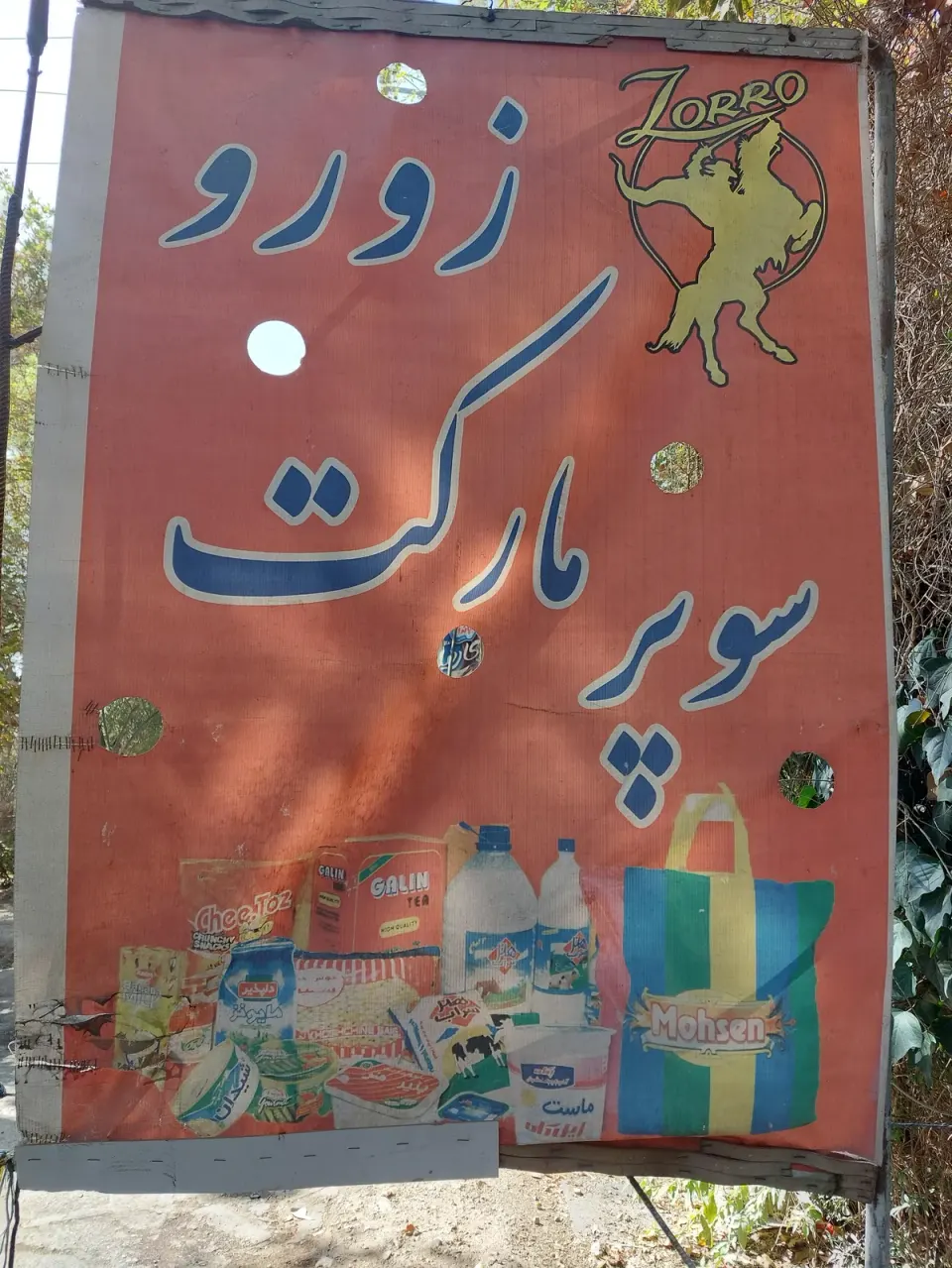 سوپر مارکت زورو