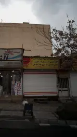 موسسه تزئینی و دکوراسیون داخلی یاس