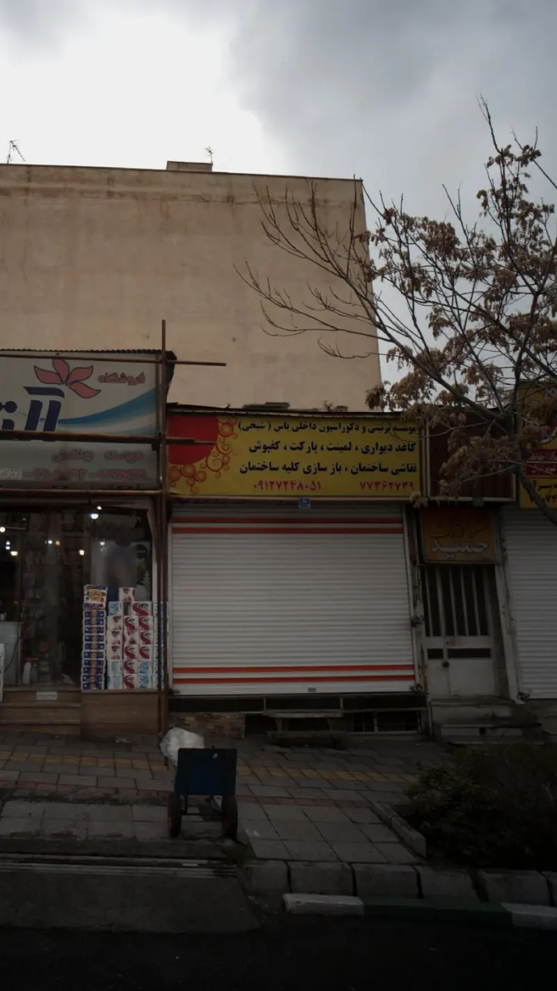 موسسه تزئینی و دکوراسیون داخلی یاس