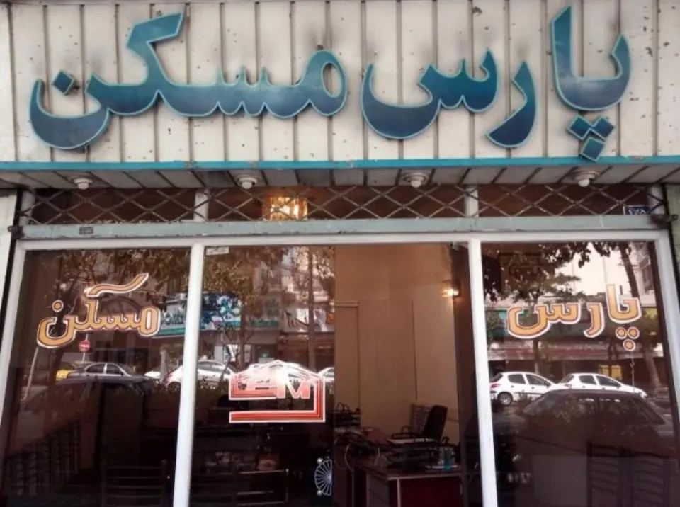 پارس مسکن (رهنمائی)