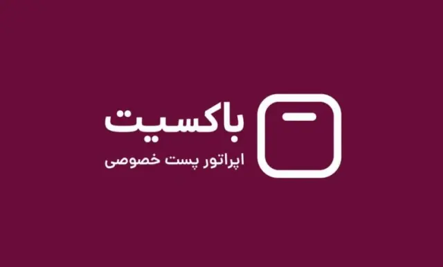 باکسیت اسلامشهر