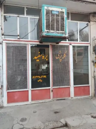 کله پزی بره سفید