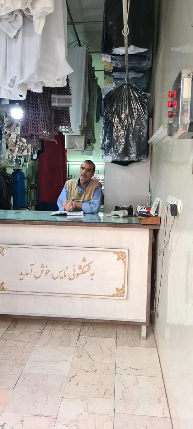 خشکشویی نایس