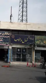 شرکت حمل و نقل شمال وجنوب