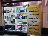 فروشگاه آراد سیستم