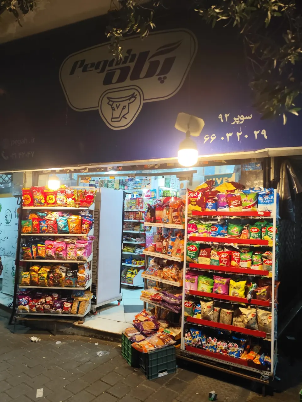 سوپر مارکت 92
