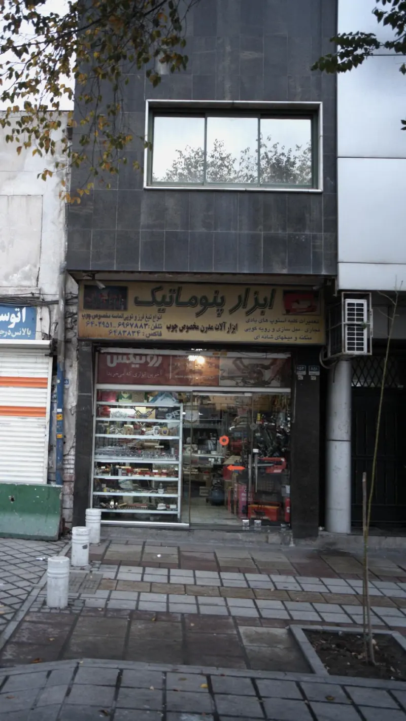 ابزار پنوماتیک