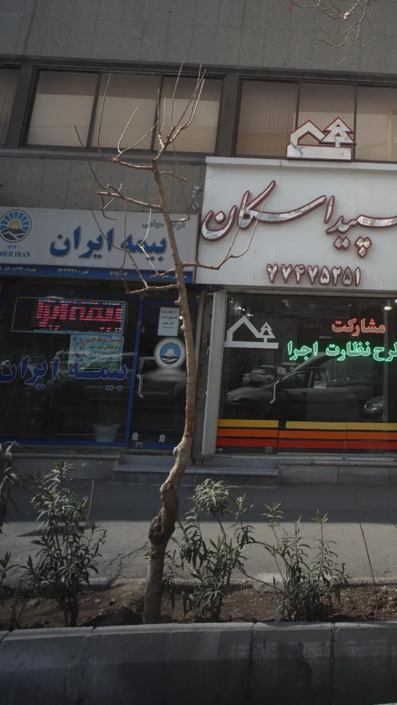بیمه ایران