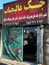 اپاراتی عالیجناب