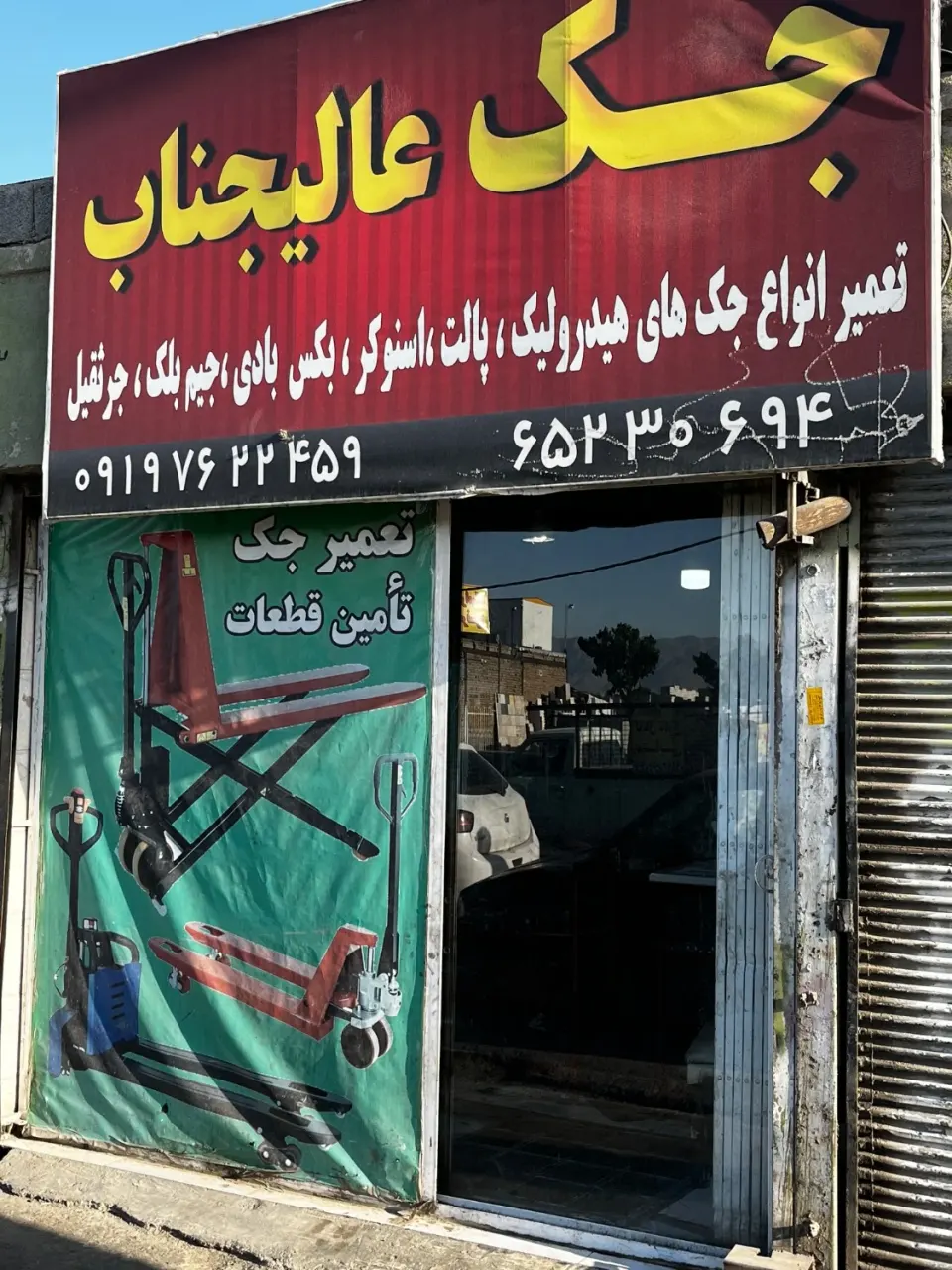 اپاراتی عالیجناب