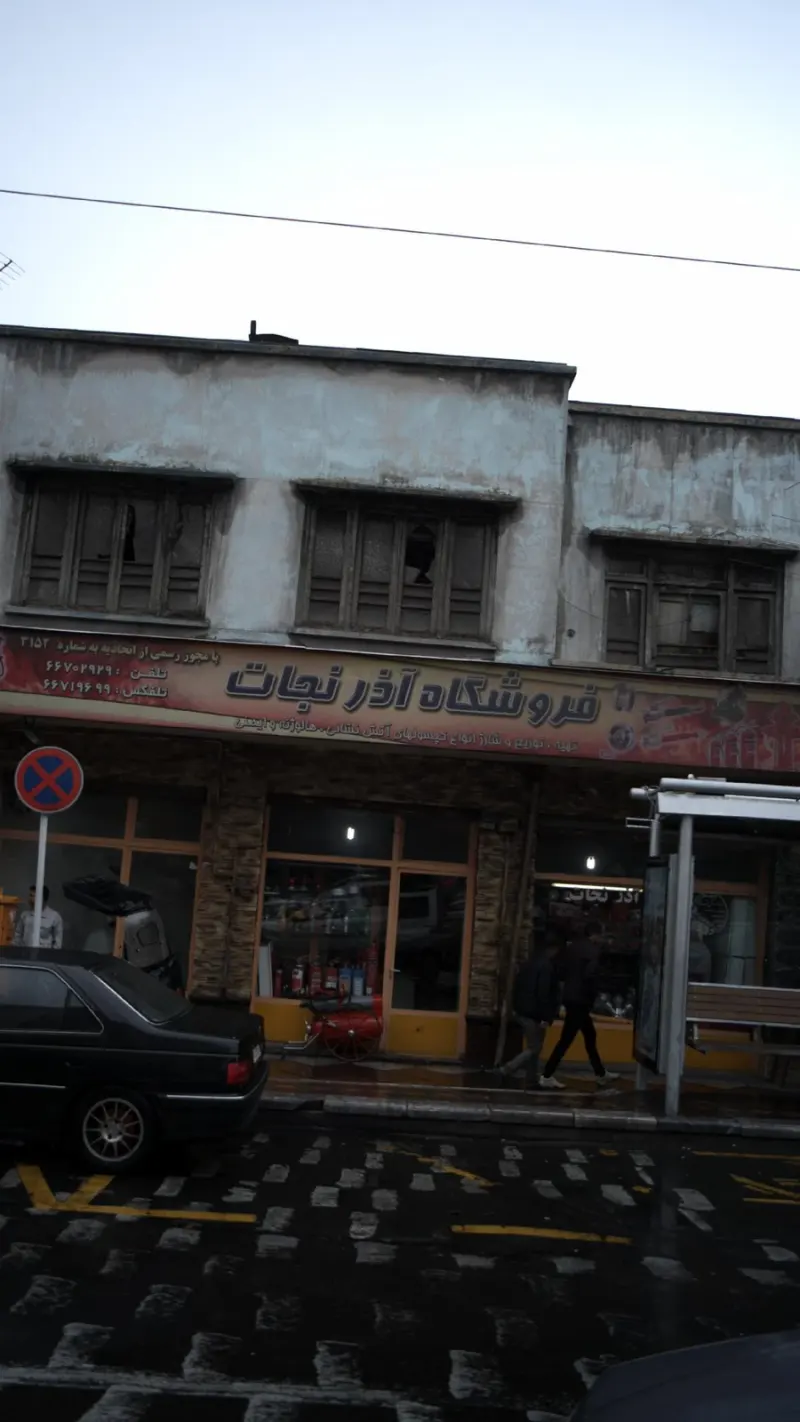 فروشگاه تجهیزات ایمنی و آتش نشانی آذرنجات