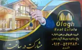 املاک افق