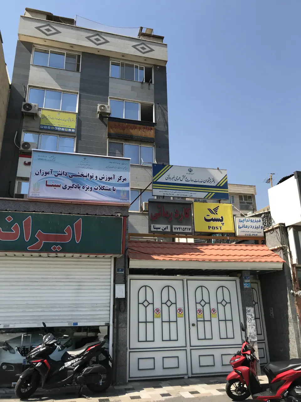 دفتر پیشخوان دولت نیروهوایی